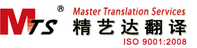 Master_Translation_Service
